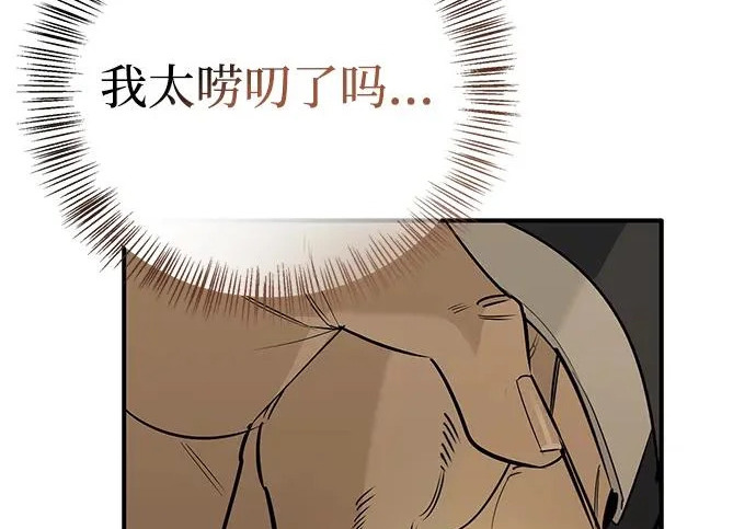 [第35话] 爷爷的葡萄树 第271页