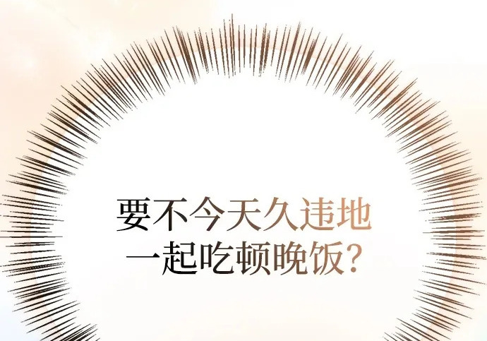 [第35话] 爷爷的葡萄树 第279页