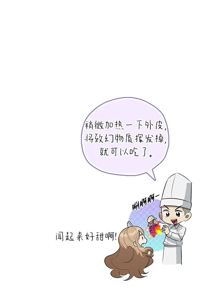 [第35话] 爷爷的葡萄树 第284页