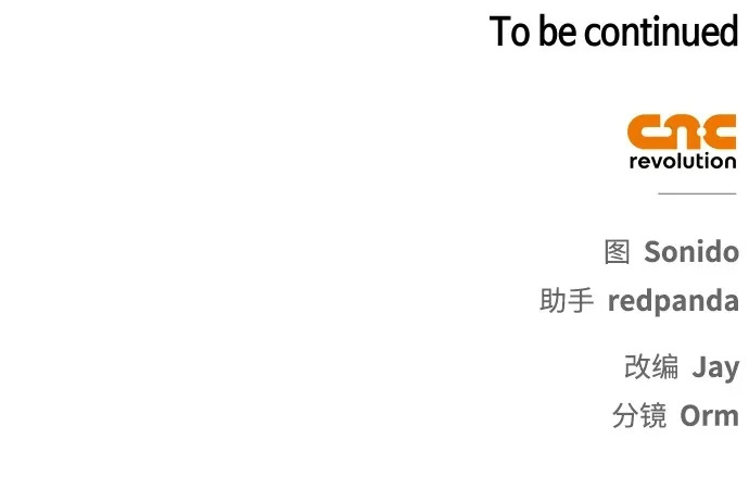 [第35话] 爷爷的葡萄树 第285页