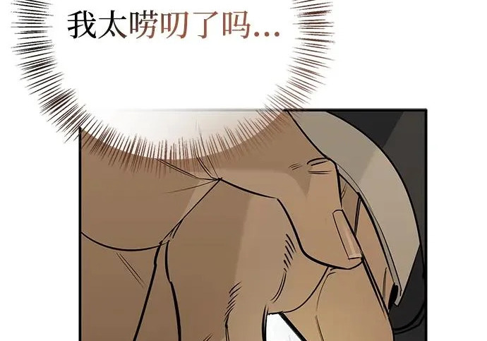 [第36话] 吃土豆的人们 第8页