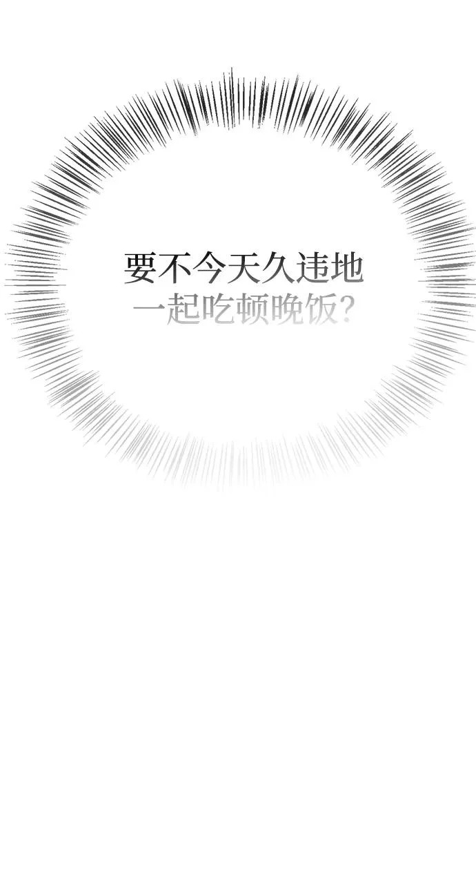 [第36话] 吃土豆的人们 第15页