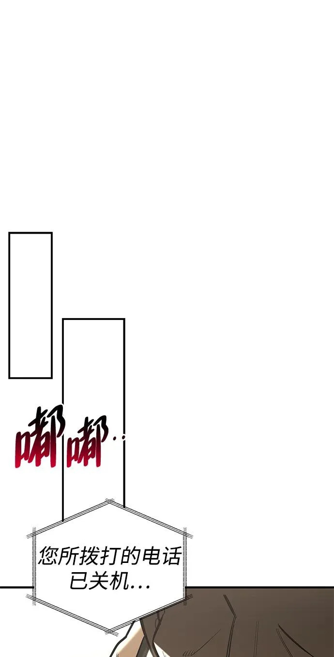 [第36话] 吃土豆的人们 第16页