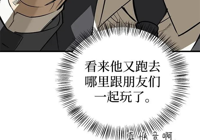 [第36话] 吃土豆的人们 第18页