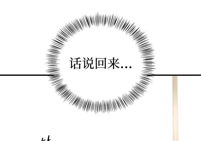 [第36话] 吃土豆的人们 第20页