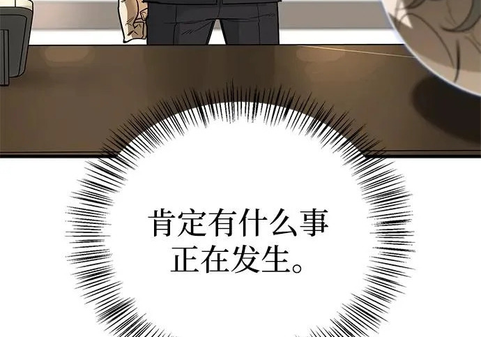 [第36话] 吃土豆的人们 第22页