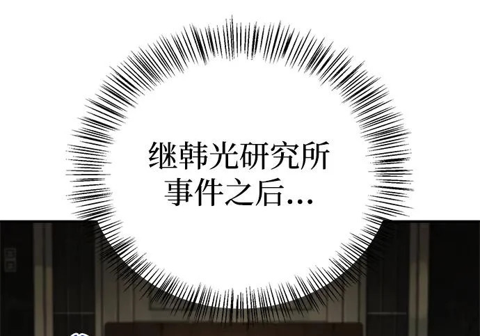 [第36话] 吃土豆的人们 第24页
