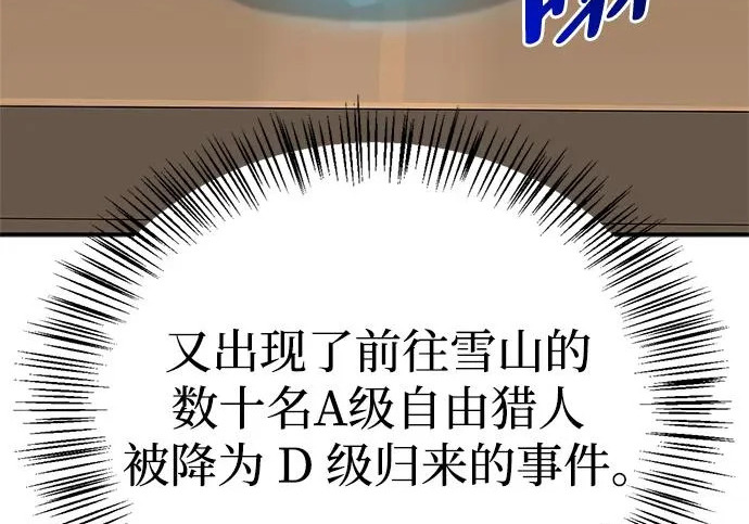 [第36话] 吃土豆的人们 第26页