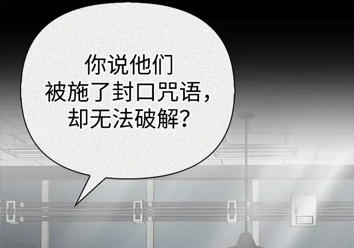 [第36话] 吃土豆的人们 第29页