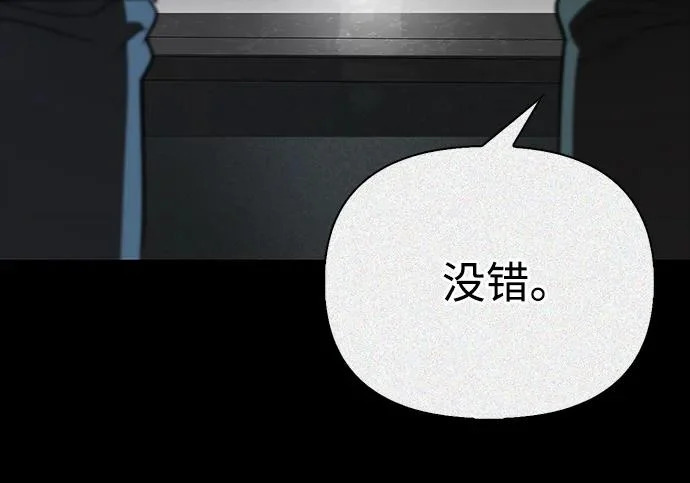 [第36话] 吃土豆的人们 第31页