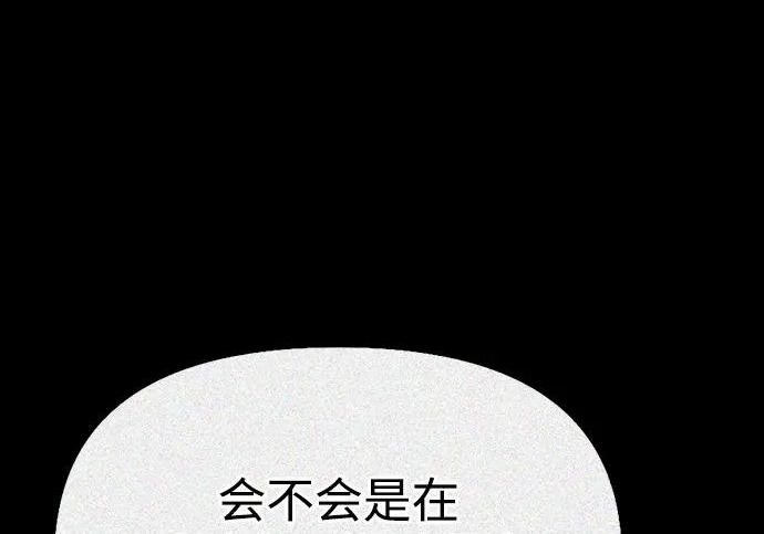 [第36话] 吃土豆的人们 第32页