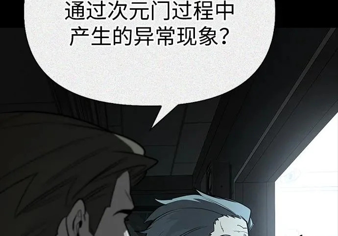 [第36话] 吃土豆的人们 第33页