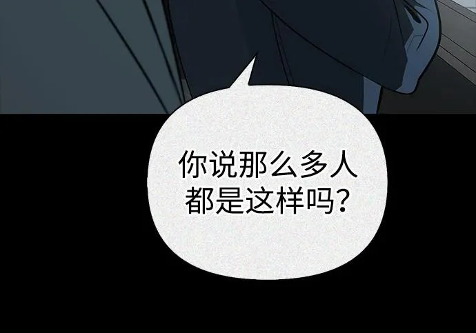 [第36话] 吃土豆的人们 第35页