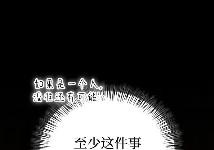 [第36话] 吃土豆的人们 第36页