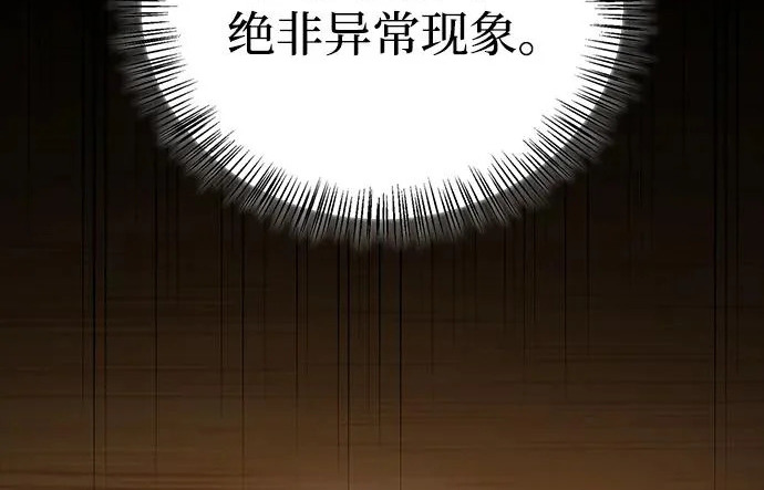 [第36话] 吃土豆的人们 第37页