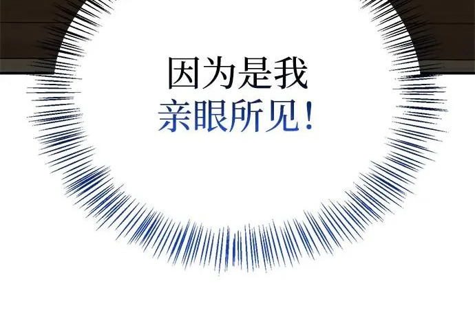 [第36话] 吃土豆的人们 第40页