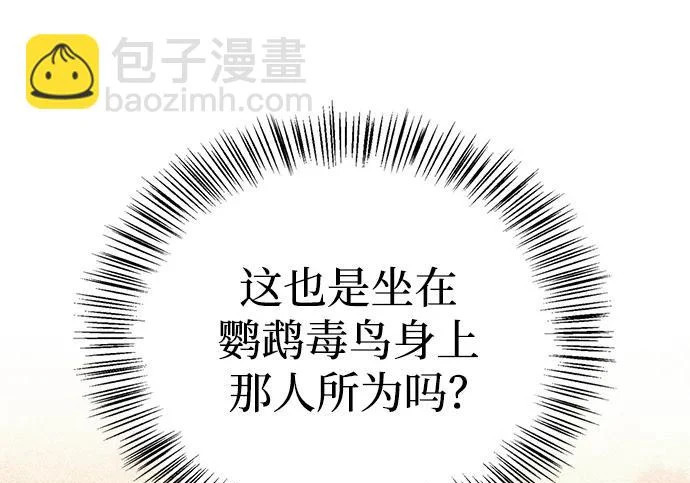 [第36话] 吃土豆的人们 第42页