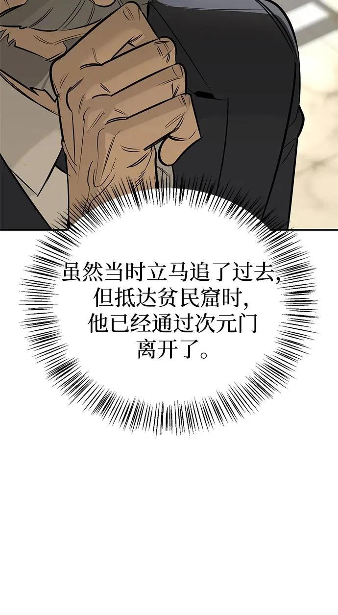 [第36话] 吃土豆的人们 第45页