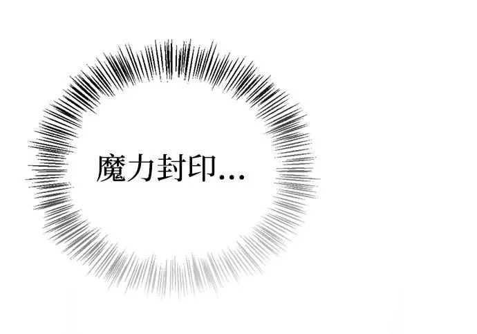 [第36话] 吃土豆的人们 第46页