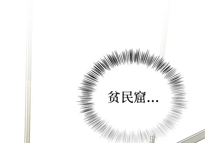 [第36话] 吃土豆的人们 第47页