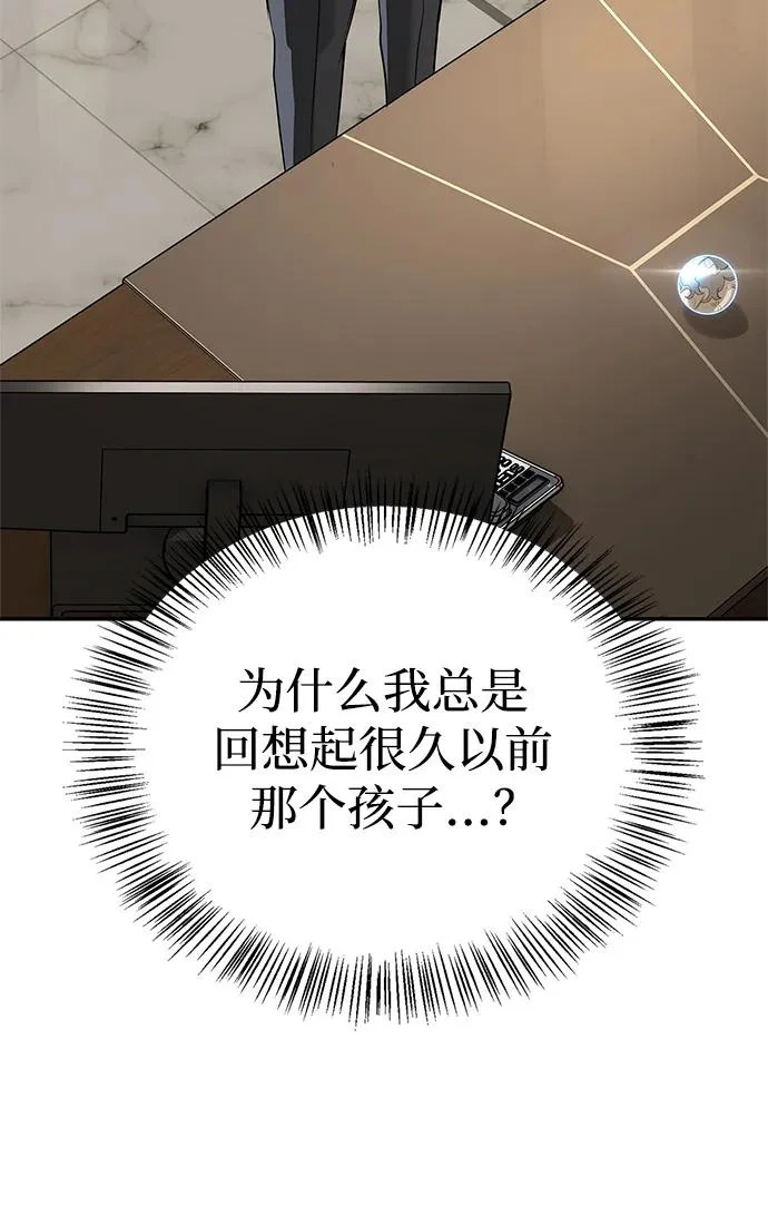 [第36话] 吃土豆的人们 第50页