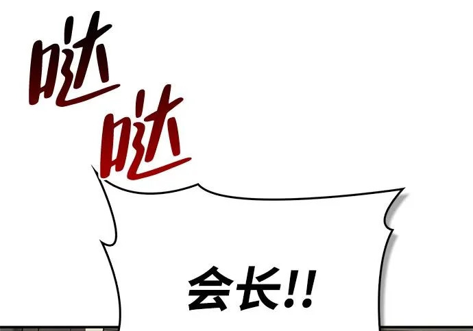 [第36话] 吃土豆的人们 第51页