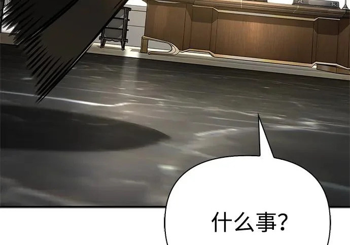 [第36话] 吃土豆的人们 第53页