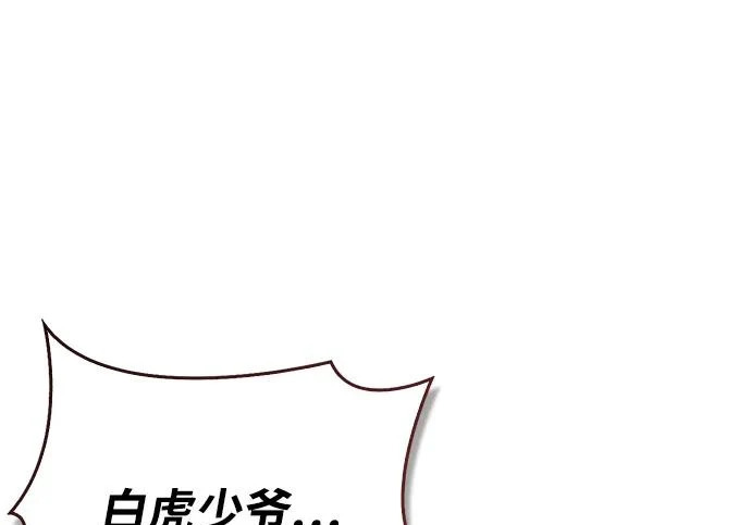 [第36话] 吃土豆的人们 第55页