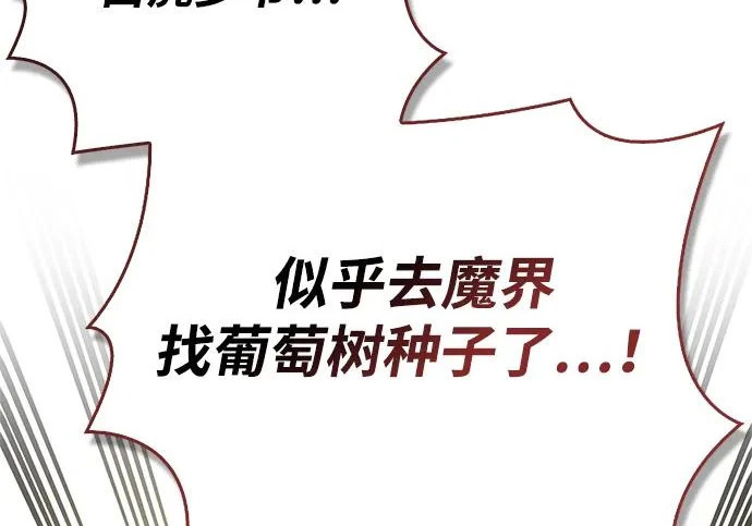 [第36话] 吃土豆的人们 第56页