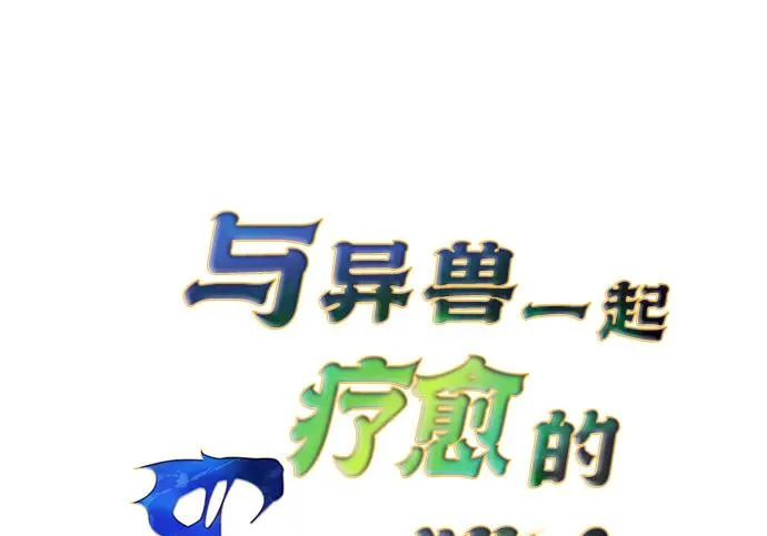 [第36话] 吃土豆的人们 第62页