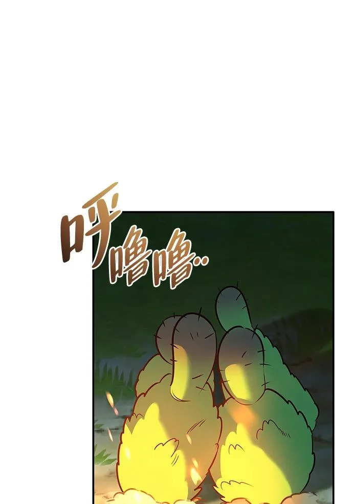 [第36话] 吃土豆的人们 第65页