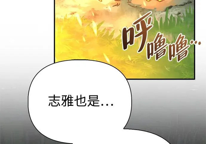 [第36话] 吃土豆的人们 第66页