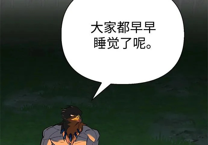 [第36话] 吃土豆的人们 第67页
