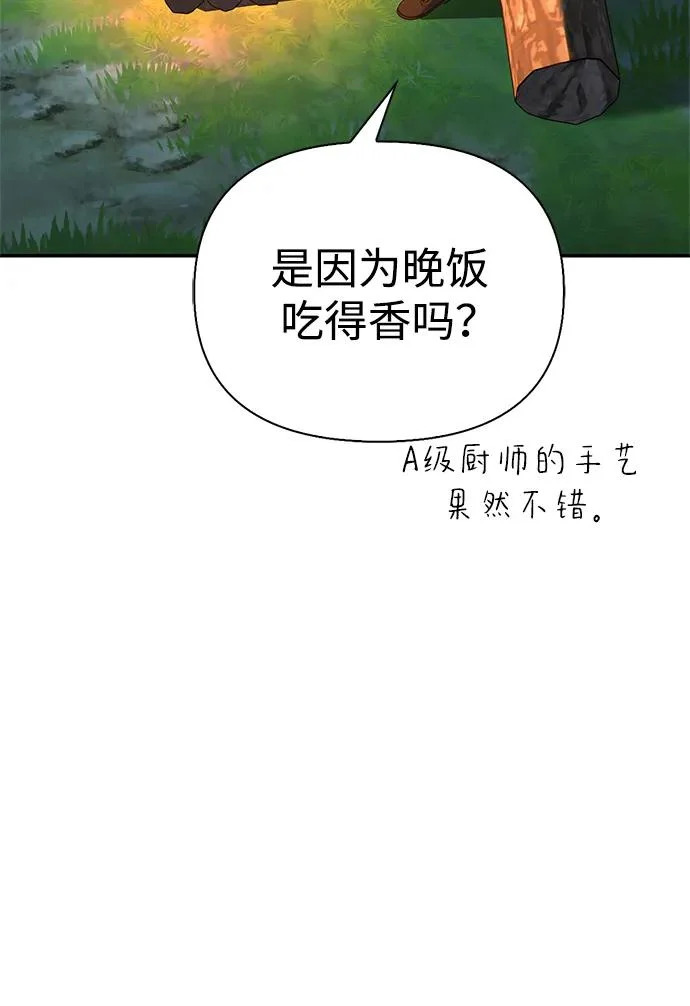 [第36话] 吃土豆的人们 第69页
