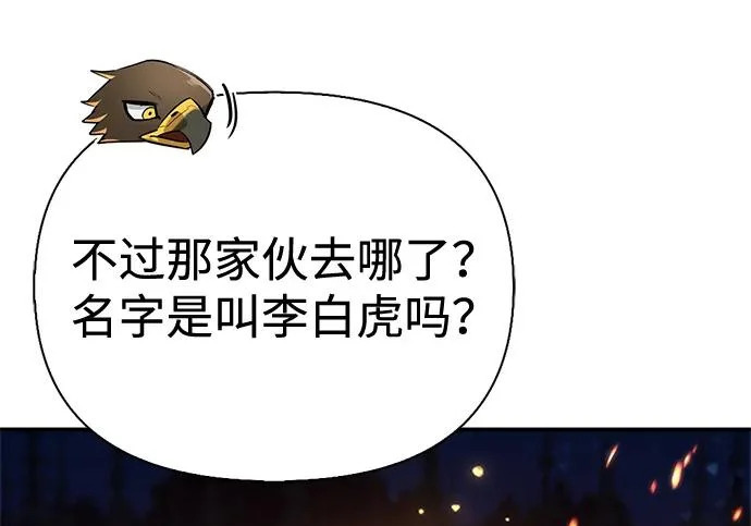 [第36话] 吃土豆的人们 第70页