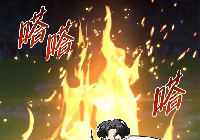 [第36话] 吃土豆的人们 第71页