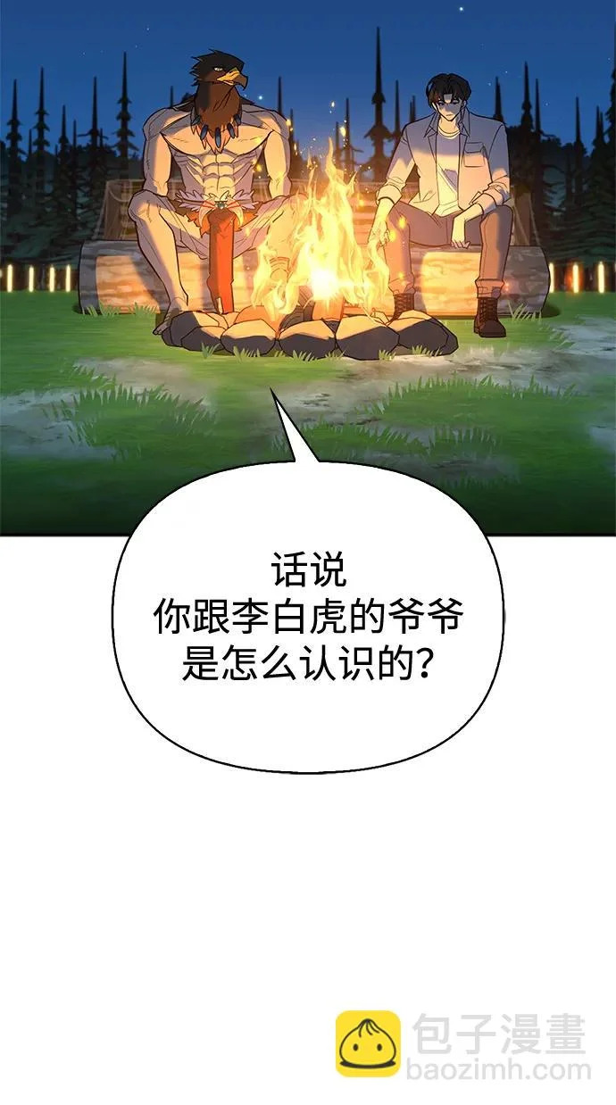 [第36话] 吃土豆的人们 第74页