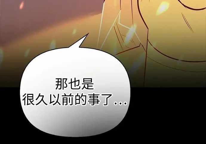 [第36话] 吃土豆的人们 第77页