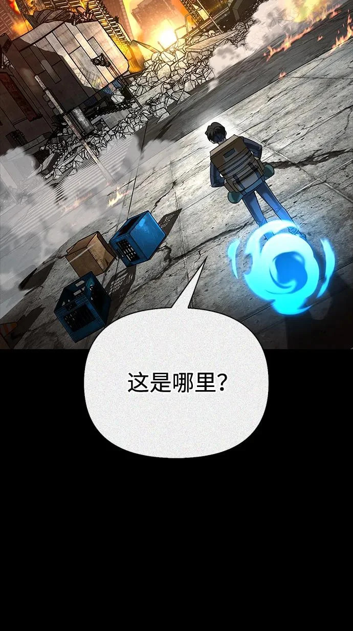 [第36话] 吃土豆的人们 第83页