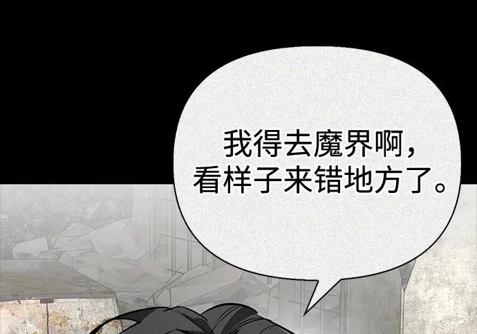 [第36话] 吃土豆的人们 第84页