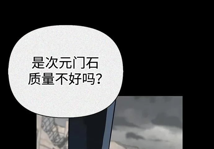 [第36话] 吃土豆的人们 第88页
