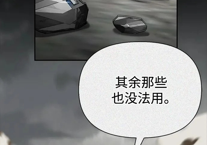 [第36话] 吃土豆的人们 第90页