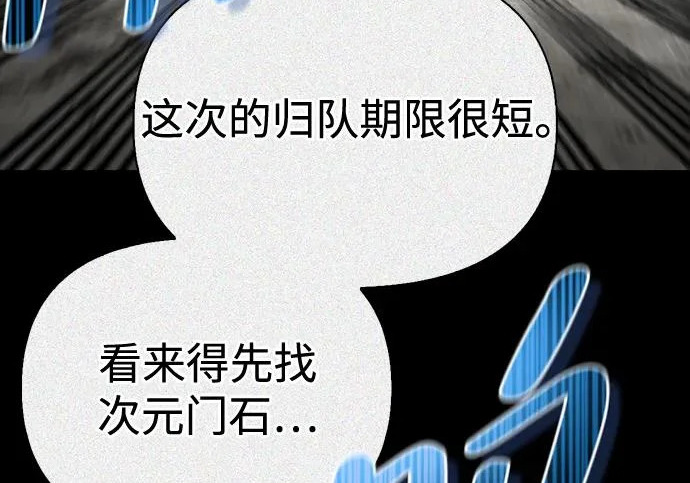 [第36话] 吃土豆的人们 第93页