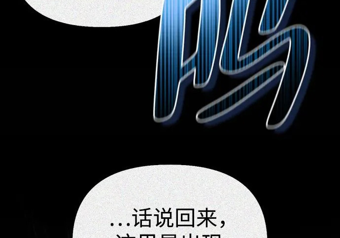 [第36话] 吃土豆的人们 第94页