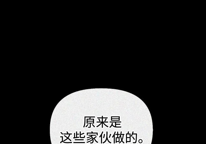 [第36话] 吃土豆的人们 第107页