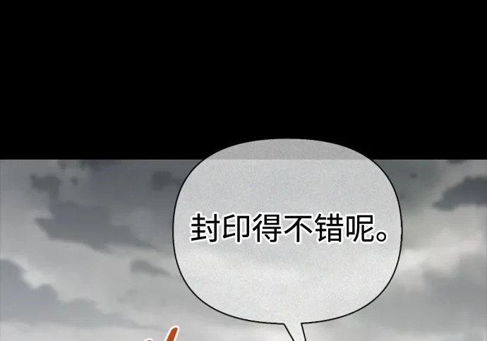 [第36话] 吃土豆的人们 第111页