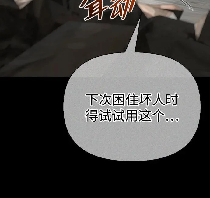 [第36话] 吃土豆的人们 第113页