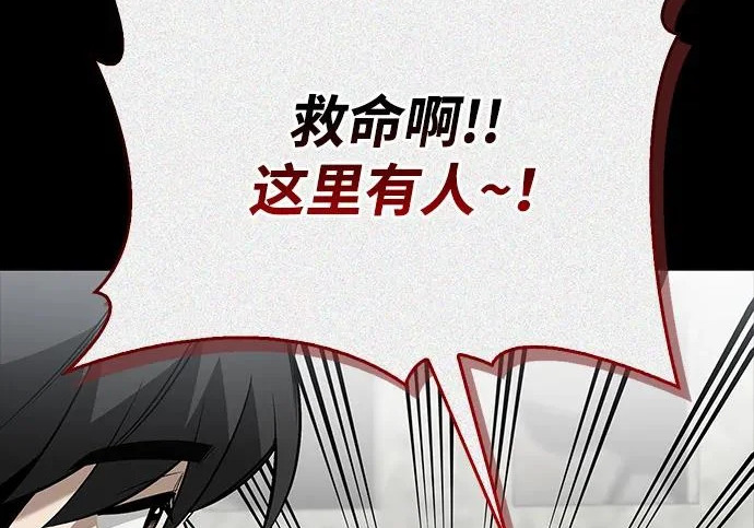 [第36话] 吃土豆的人们 第115页
