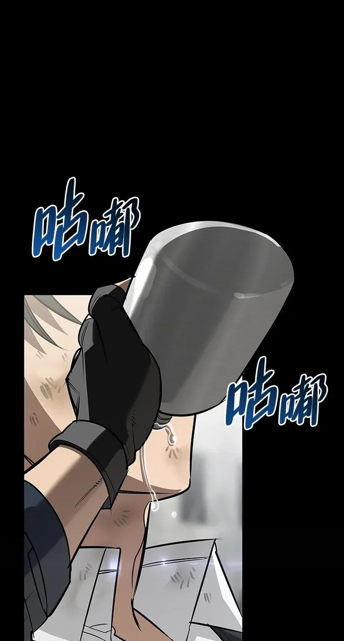 [第36话] 吃土豆的人们 第119页