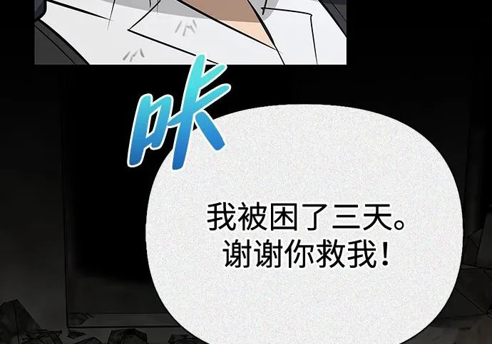 [第36话] 吃土豆的人们 第120页